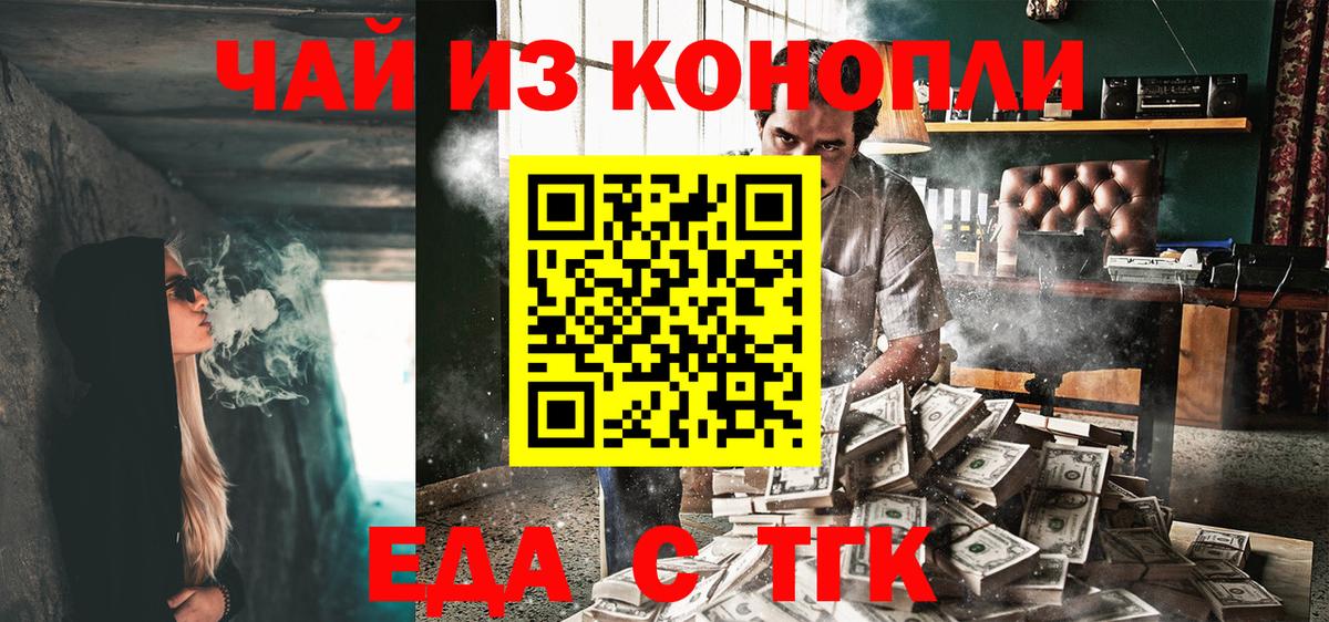 Братск  Canna-Cookies конопля  Вход с VPN 