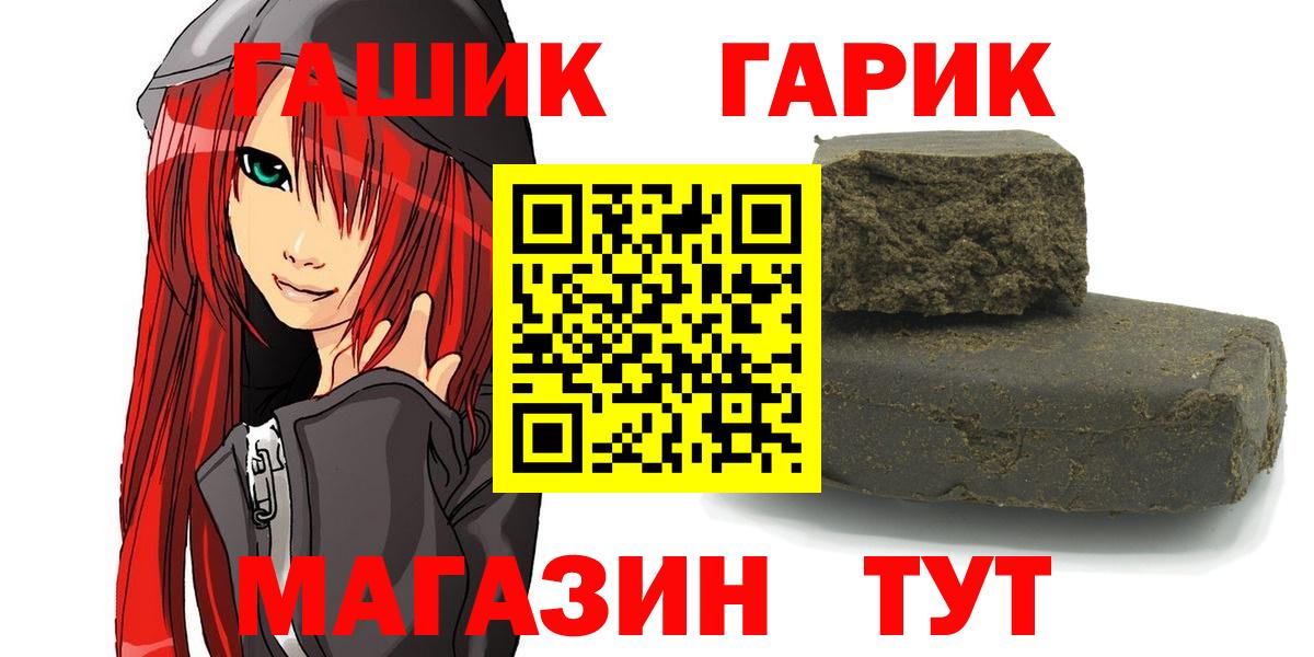 ГАШ хэш  магазин  наркотиков  Братск  Гашиш индика сатива  Вход с VPN 