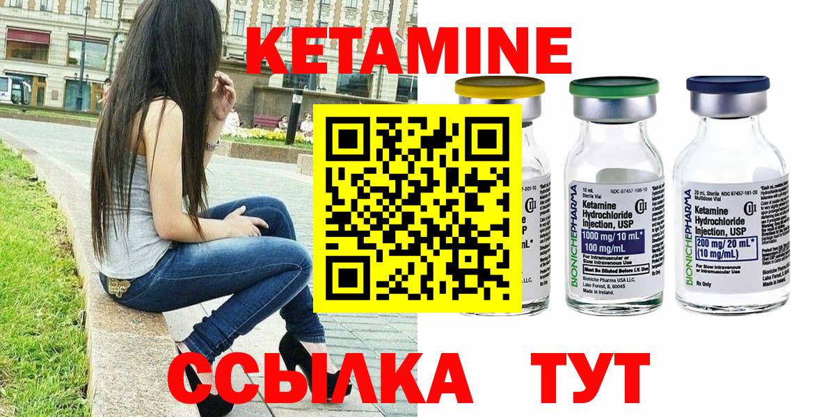 КЕТАМИН VHQ  Кетамин ketamine  Братск  Вход с VPN 