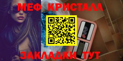 меф VHQ Тулун