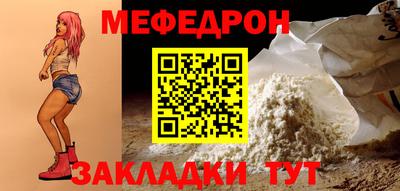 меф VHQ Тулун