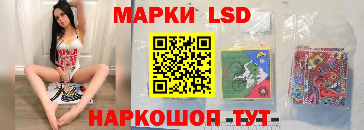 ЛСД экстази ecstasy Братск