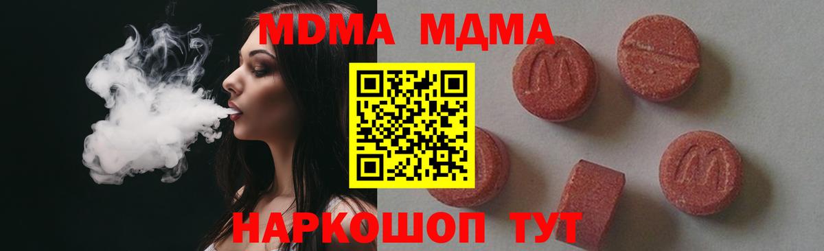 МДМА Molly  Вход с VPN  MDMA Molly  MDMA  Братск 