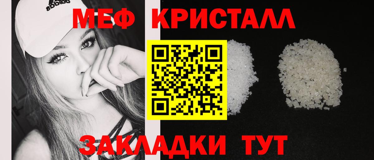 Мефедрон  Братск