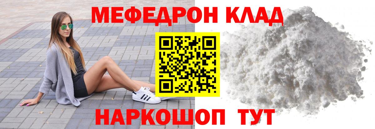 МЯУ-МЯУ  Вход с VPN  Братск  Меф VHQ  МЯУ-МЯУ мяу мяу 