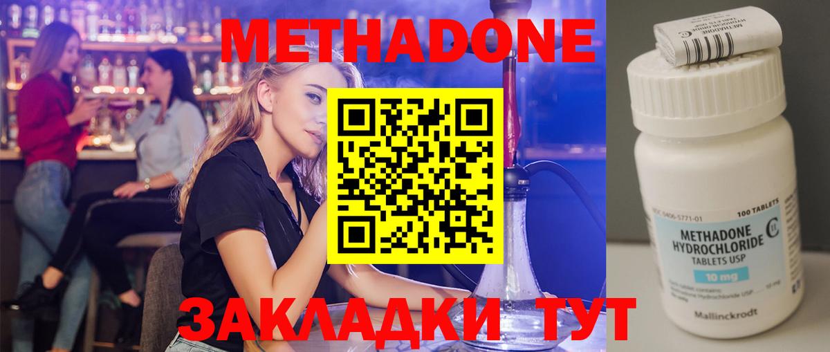 МЕТАДОН кристалл  Вход с VPN  Братск 