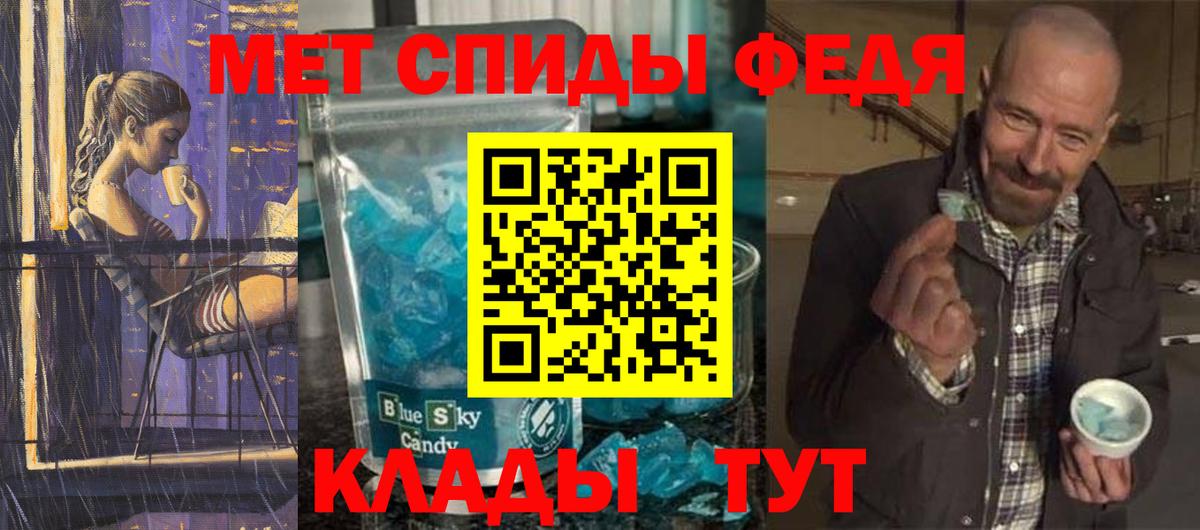 Метамфетамин винт Братск