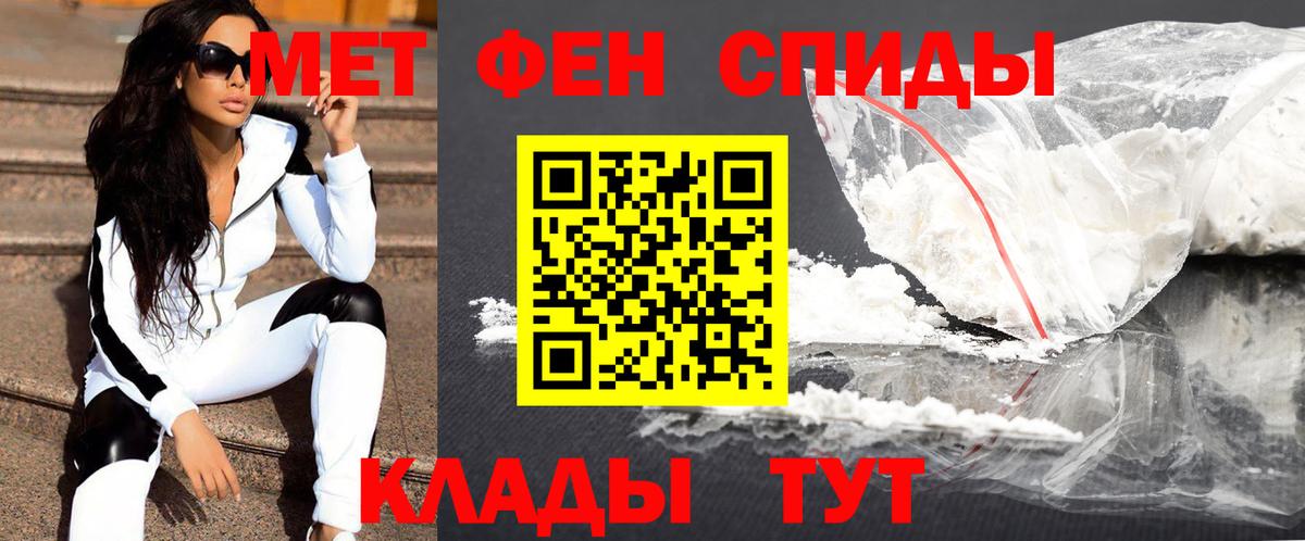 Братск  Первитин Methamphetamine  Вход с VPN 