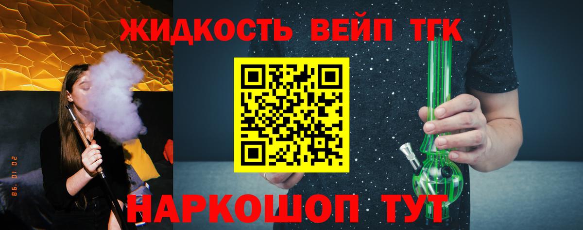 Братск  Дистиллят ТГК гашишное масло  что такое наркотик  Вход с VPN 